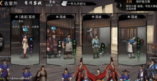 《我的侠客东方小亮的位置及npc现身方法详细解析》