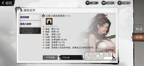 《我的侠客天阴暗器流玩法之暗器武学功法学习攻略》