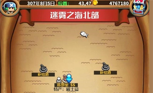 《小小航海士外传》中SS港口的高级港口位置介绍