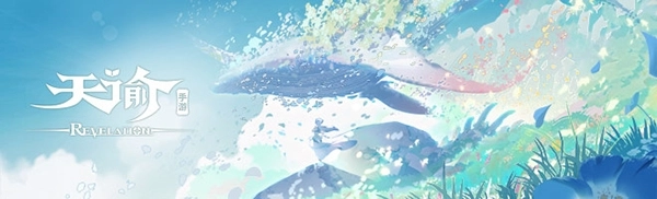 《天谕手游英灵亲密度开启及提升方法全攻略》