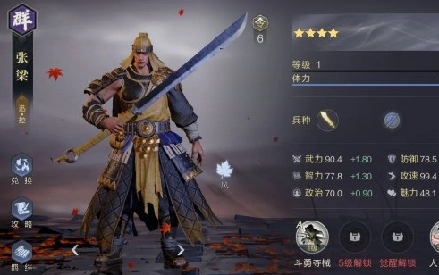 鸿图之下开荒必看！四星五星强力神将推荐攻略