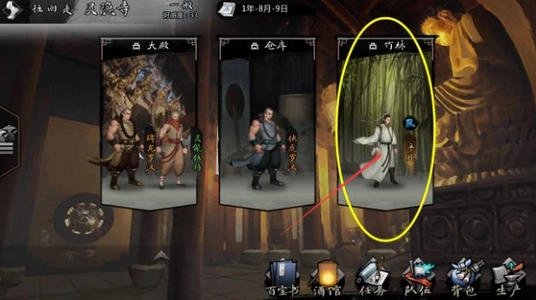 《我的侠客》天卷地卷道具获取全攻略：地点与任务流程详解