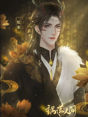 《祸满人间第二年养成攻略剧情以及美艳考核选项后果详细解析》