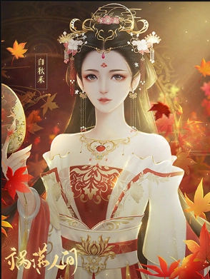 《花魁之祸满人间》1-6年全章节通关攻略大揭秘