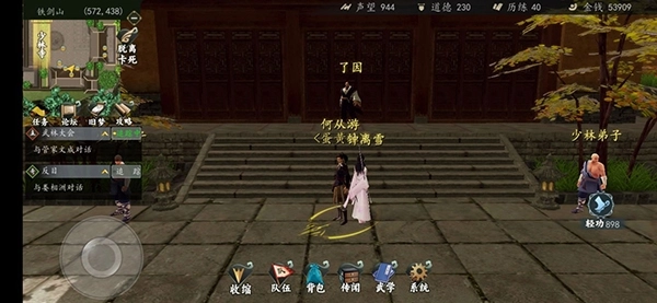 《下一站江湖龙吟铁布衫功法获取方式全解析》