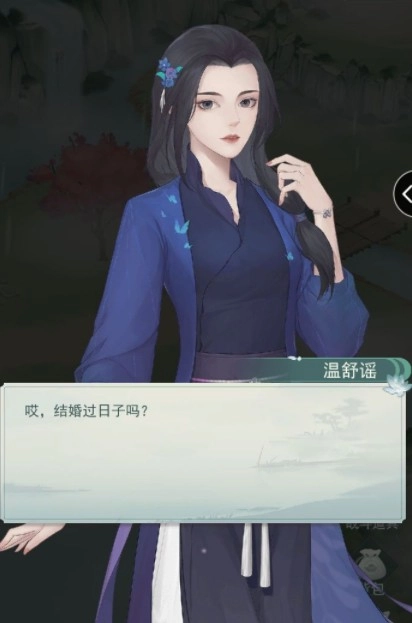 《江湖悠悠》温舒瑶互动选什么好？剧情分享之选项推荐