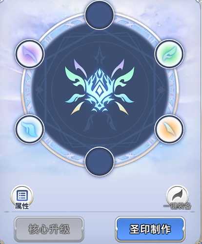 阿卡迪亚手游圣印的制作方法及作用介绍