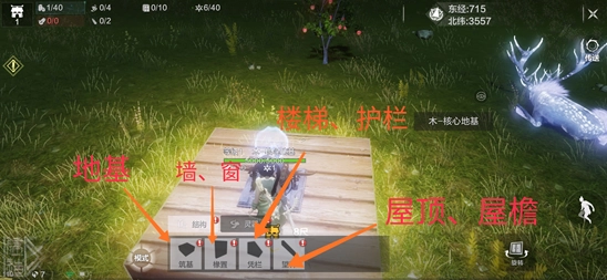 《妄想山海家园建造指南及家园系统玩法解析》