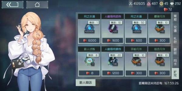 《映月城与电子姬二周目跳关问题选项及详细跳关流程解析》