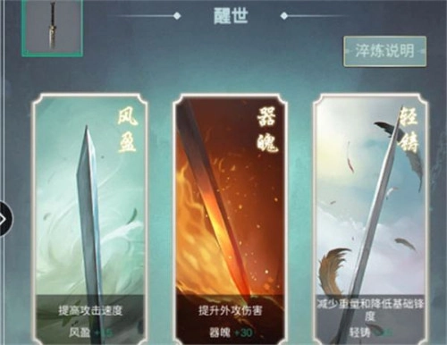 《江湖悠悠醒世破甲硬度淬炼选择攻略详细解析》