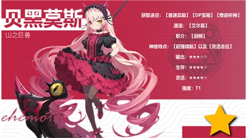 《解神者》神格剖析之山之巨兽贝黑莫斯