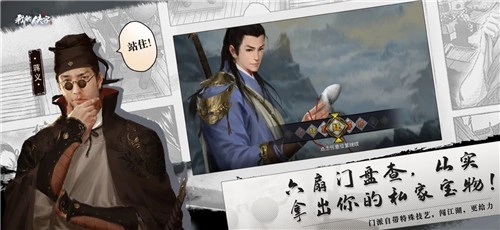 《我的侠客少林五戒攻略之道具获取方法详细解析》