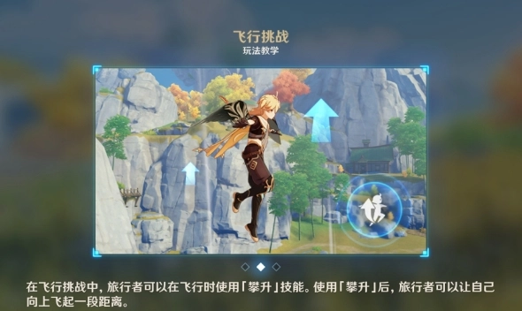 《原神攀升技能使用方法及技巧详细解析》