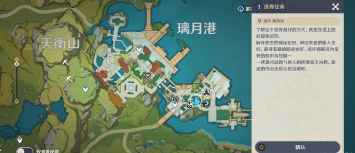 《原神》“书抵万金”任务触发、前置条件及流程攻略详细解析