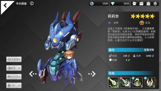 高能手办团莉莉奈的阵容该如何搭配？这里有阵容搭配推荐攻略