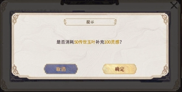 《幻书启世录》灵感与体力获取方法途径攻略