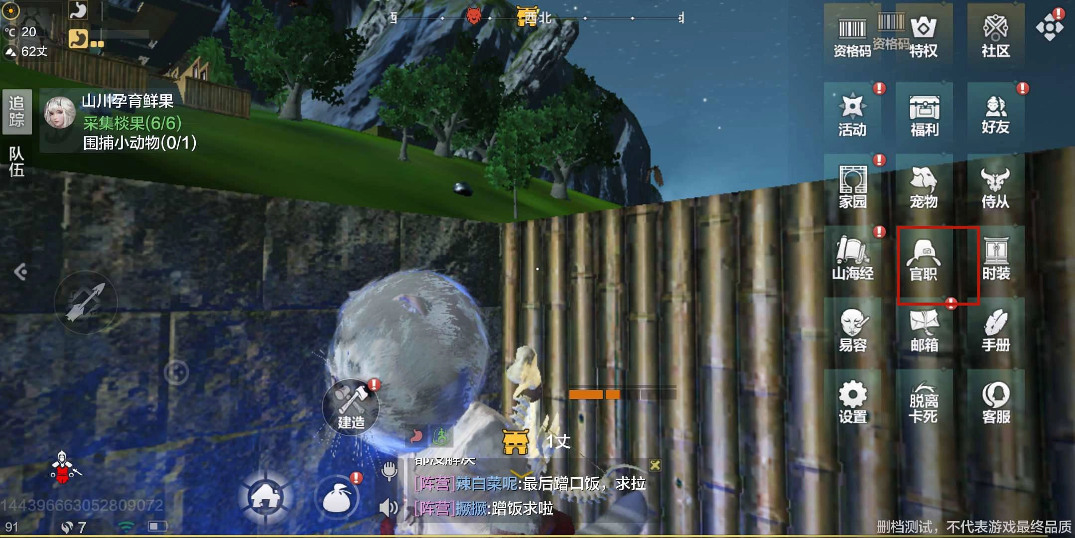 《妄想山海》阵营更换攻略：如何更换阵营