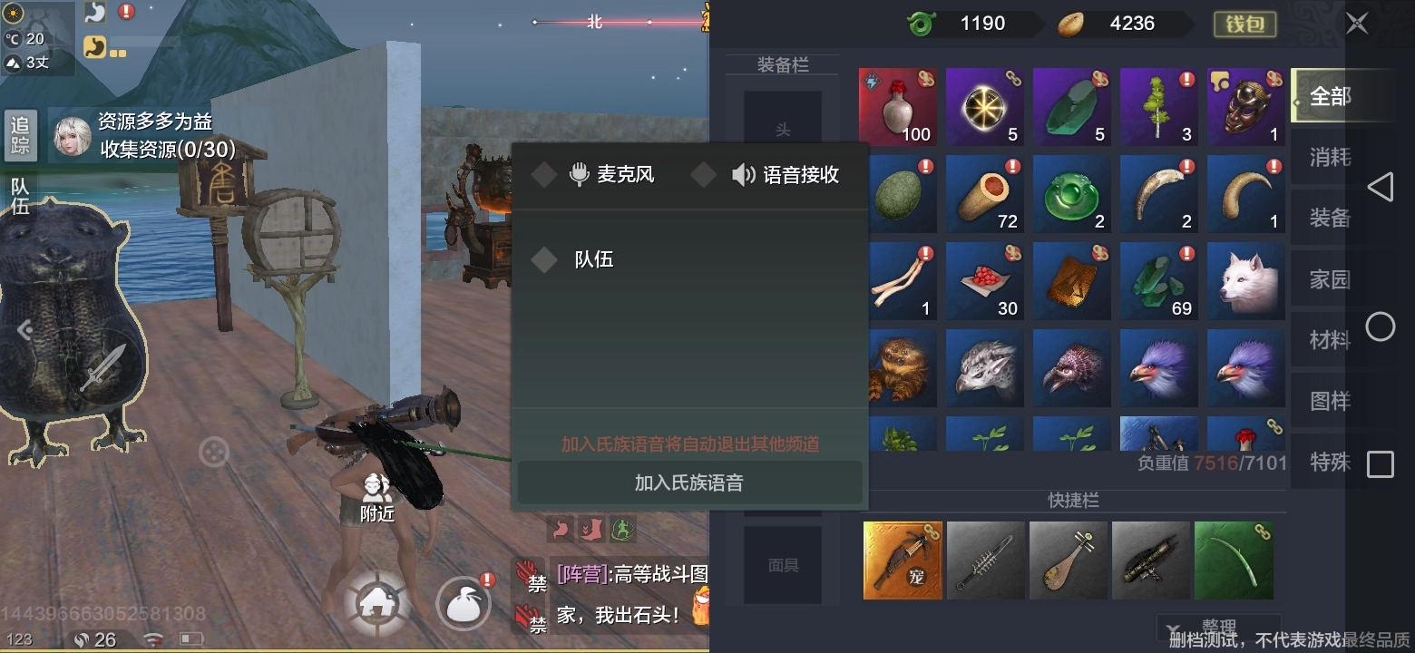 《妄想山海语音关闭方法介绍：如何关闭语音》