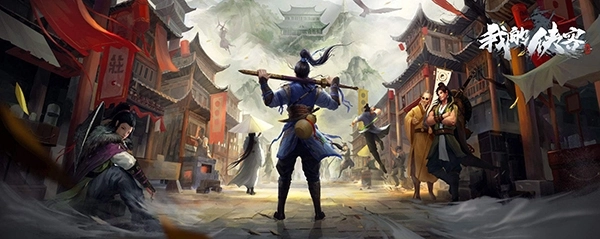 《我的侠客六脉装备搭配指南：装备挑选及获取方式全览》