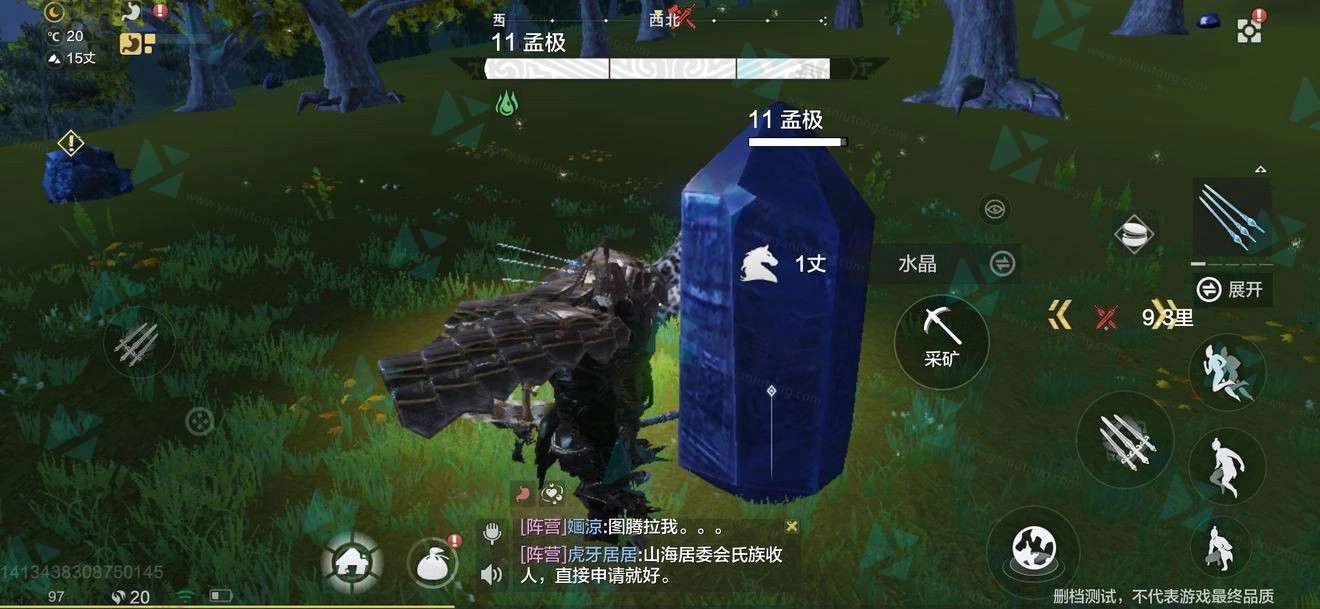 妄想山海水晶于何处获取建筑材料的方法