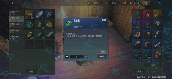 《妄想山海靛玉获取攻略：教你怎么得到靛玉》