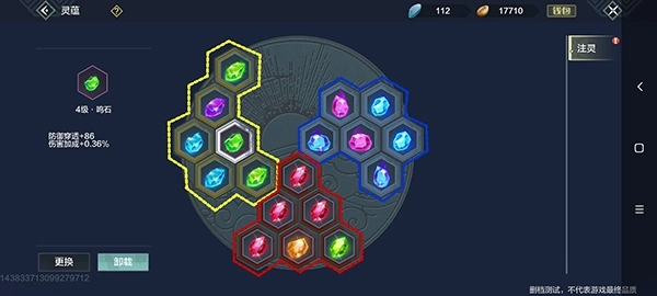 《妄想山海灵蕴搭配方法及灵蕴选择攻略》