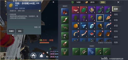 妄想山海元胎获取攻略：元胎获得方法全解析