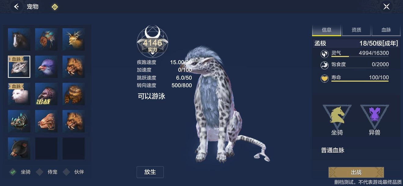 《妄想山海中孟极如何合出翅膀？孟极吞噬长出翅膀的方法讲解》