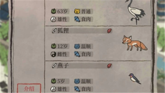 《江南百景图》小动物获取方式介绍：怎么抓动物