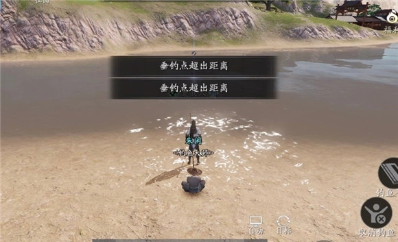 《天涯明月刀手游》垂钓点超出距离的解决办法