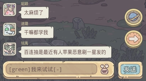 最强蜗牛文字变色方法及字体颜色代码大集合
