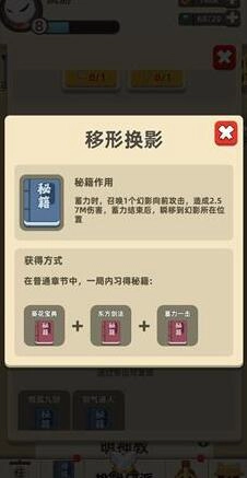 《我功夫特牛移形换影蓄力使用技巧全解析》