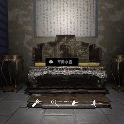 孙美琪疑案之夏小梅里军用水壶的位置说明