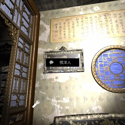 孙美琪疑案之夏小梅恨洋人线索所在位置说明