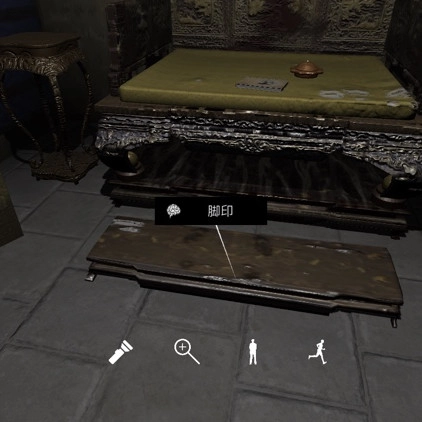 孙美琪疑案之夏小梅脚印1线索所处位置说明