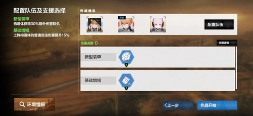 战双帕弥什巴别塔无垠沙海第五关打法攻略，阵容该如何搭配？