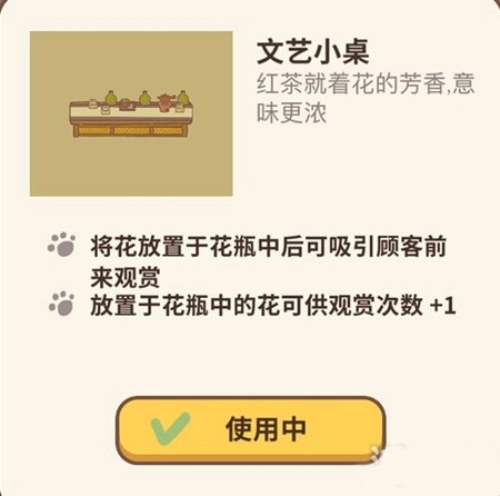 动物餐厅文艺小桌解锁及获取方法全攻略