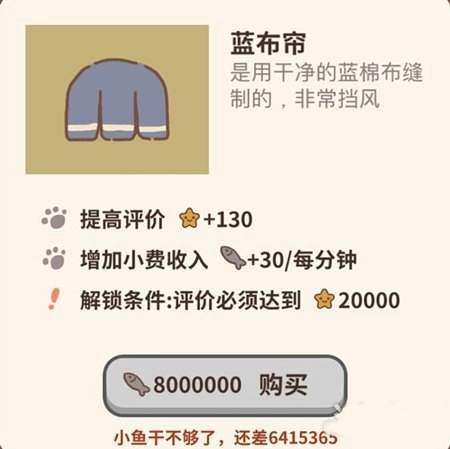 动物餐厅蓝布帘设施解锁及使用方法全攻略