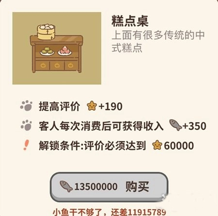 动物餐厅糕点桌设施解锁方法及设施作用介绍攻略