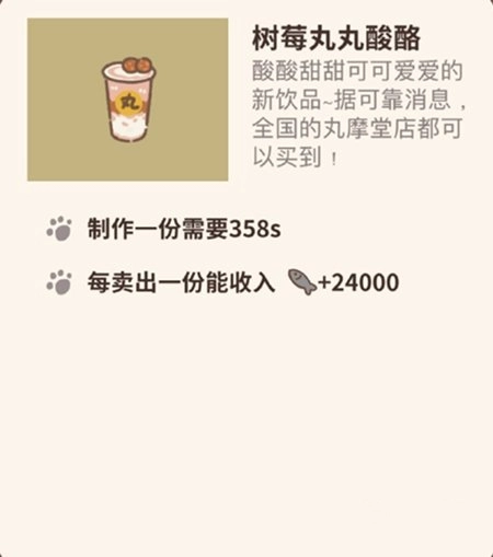 动物餐厅树莓丸丸酸酪菜品新菜品制作方法解锁攻略
