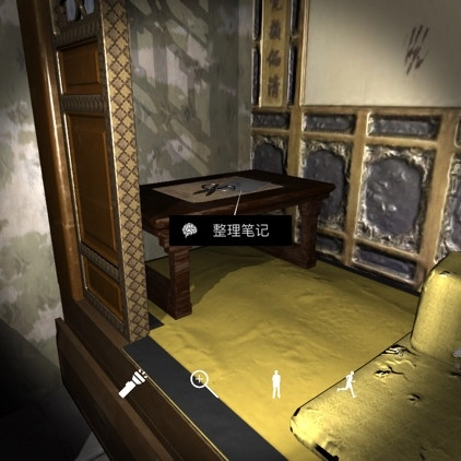 孙美琪疑案之夏小梅整理笔记位置说明