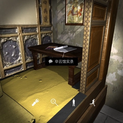 关于孙美琪疑案夏小梅卒云馆实录2线索所在位置的介绍