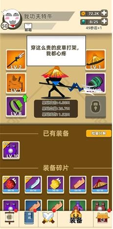 《我功夫特牛》云鹤与大圣套装效果测评对比，哪个更好？