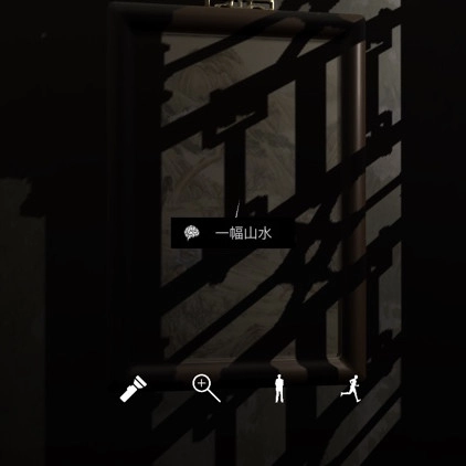 孙美琪疑案之夏小梅中一幅山水线索的位置介绍