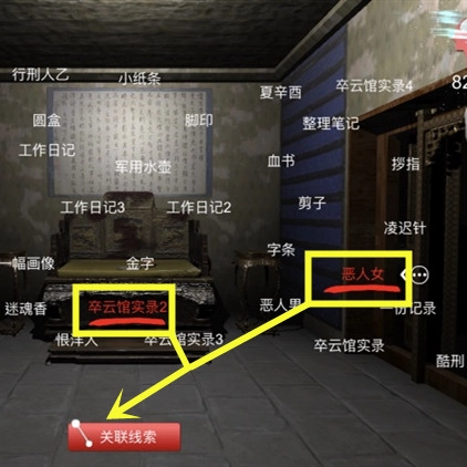 孙美琪疑案之夏小梅里崔公公线索的关联方式