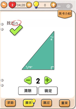 我不是猪头游戏第140关该怎么过呀，求找出n关卡的攻略。