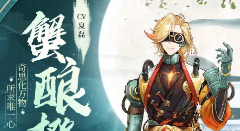 食物语蟹酿橙喜欢什么礼物？礼物攻略在此