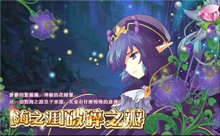 《小花仙手游战斗力快速提升方法攻略》