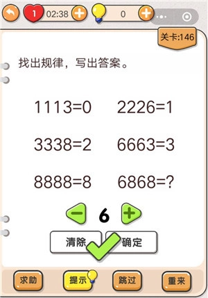 我不是猪头第146关6868等于多少这关要怎么过？关卡攻略在此