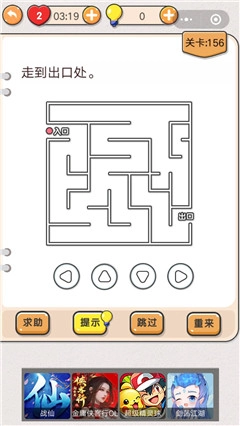 我不是猪头第156关如何通关？走到出口处的关卡攻略
